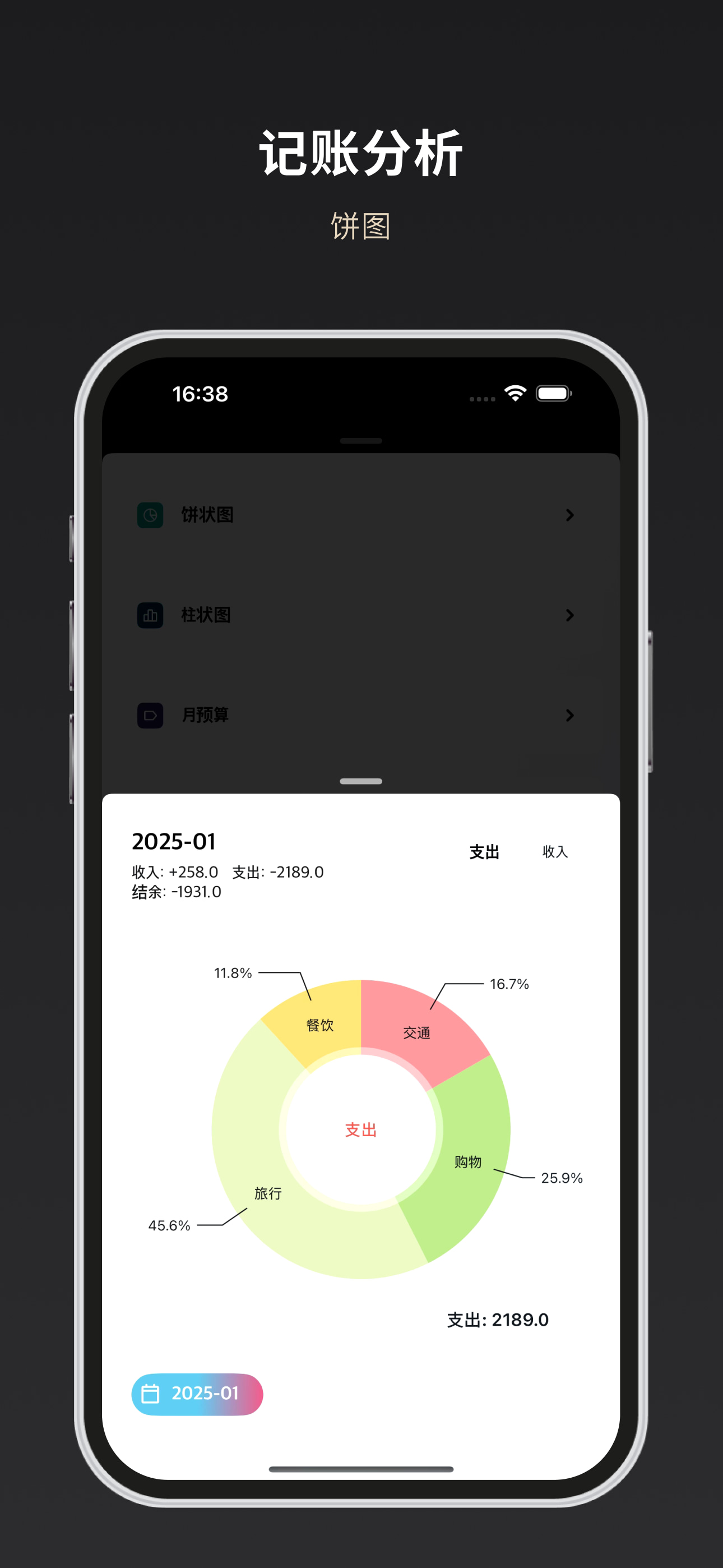 RecordBox 4
