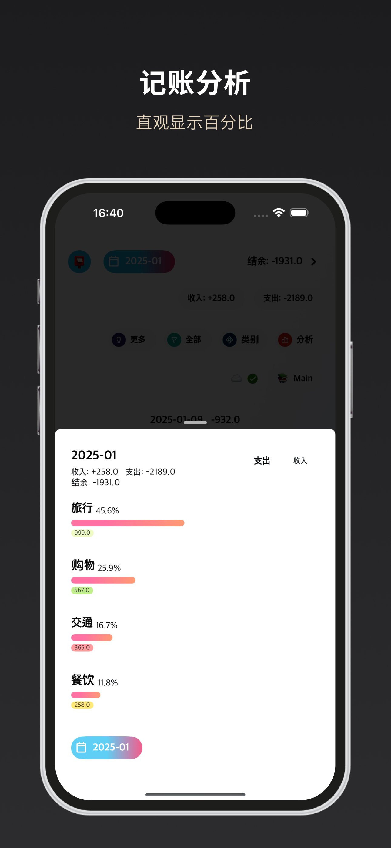 RecordBox 6