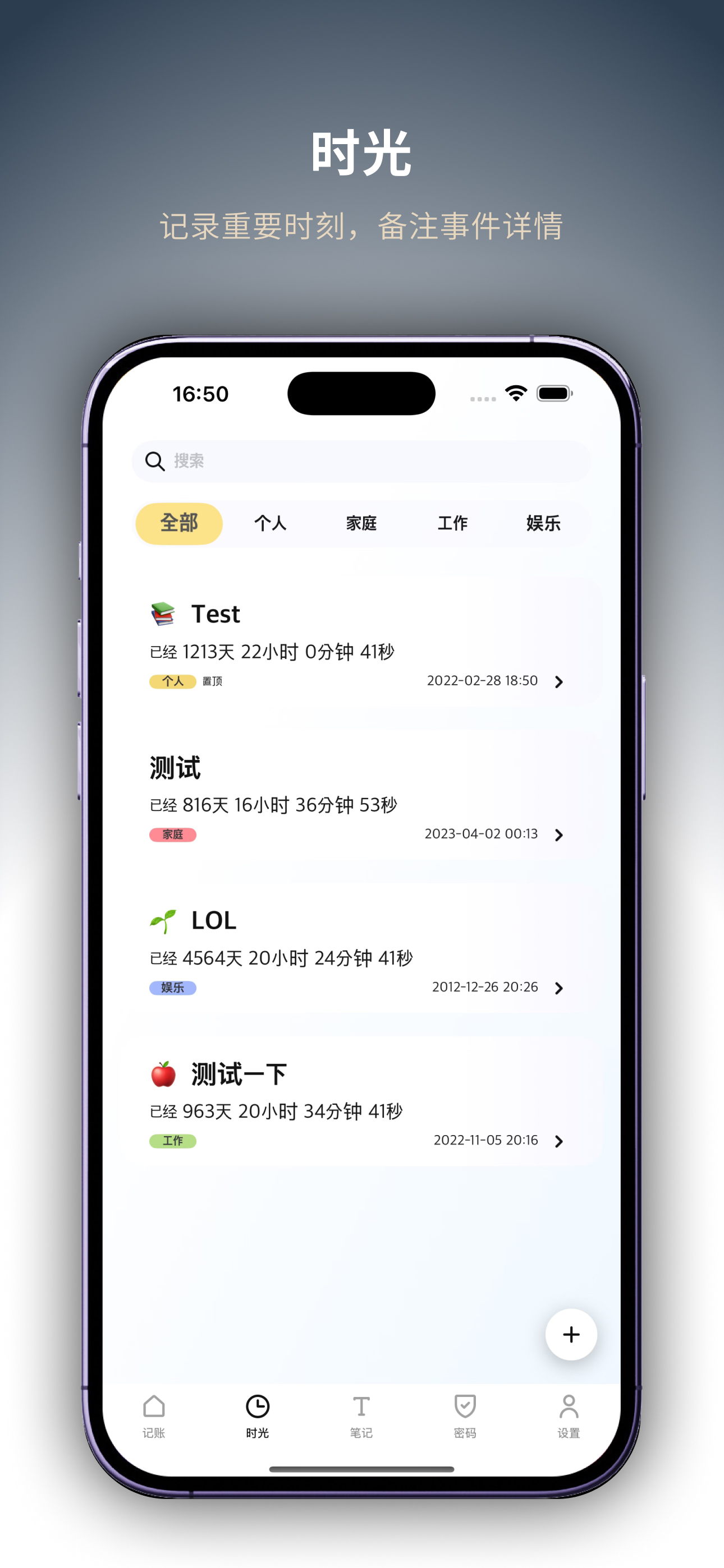 记录Box 截图 7