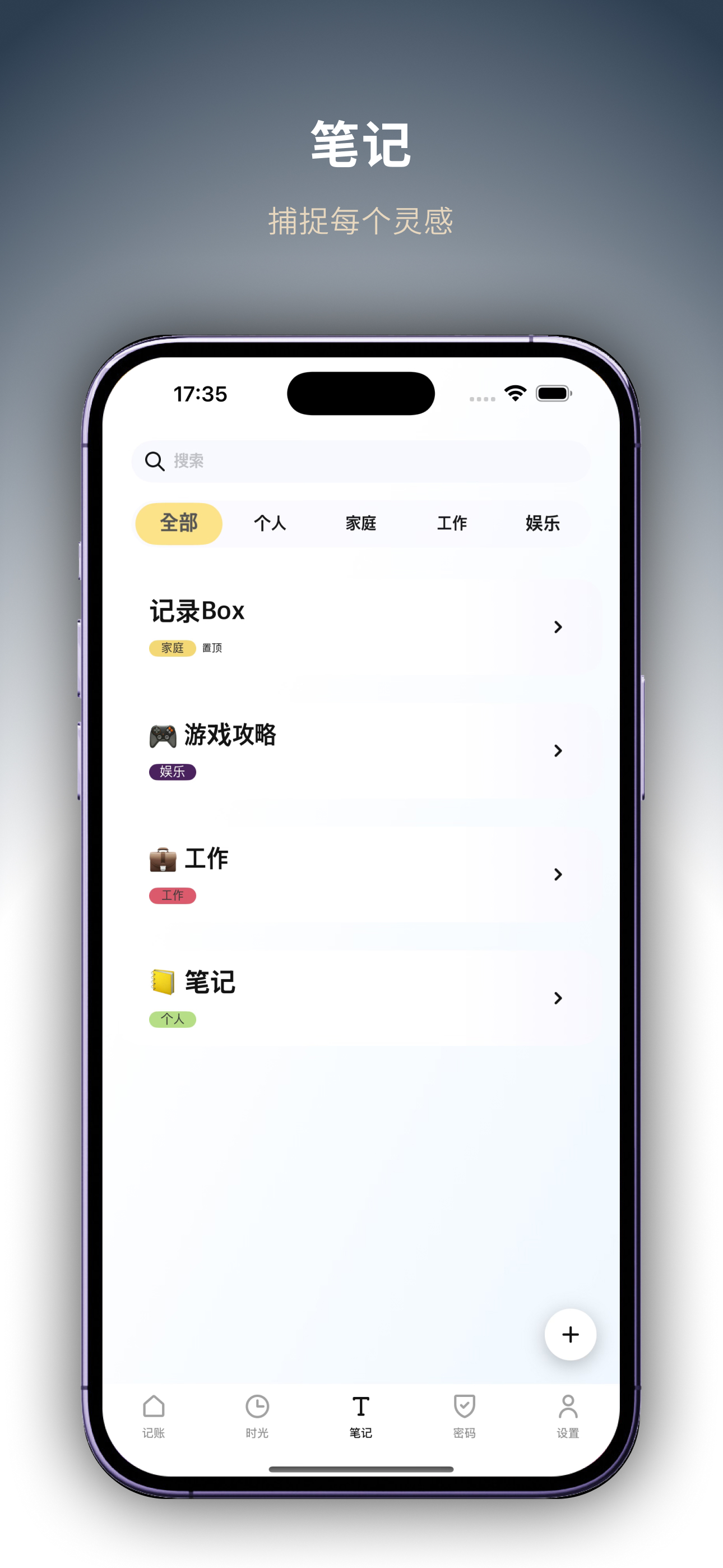 记录Box 截图 9