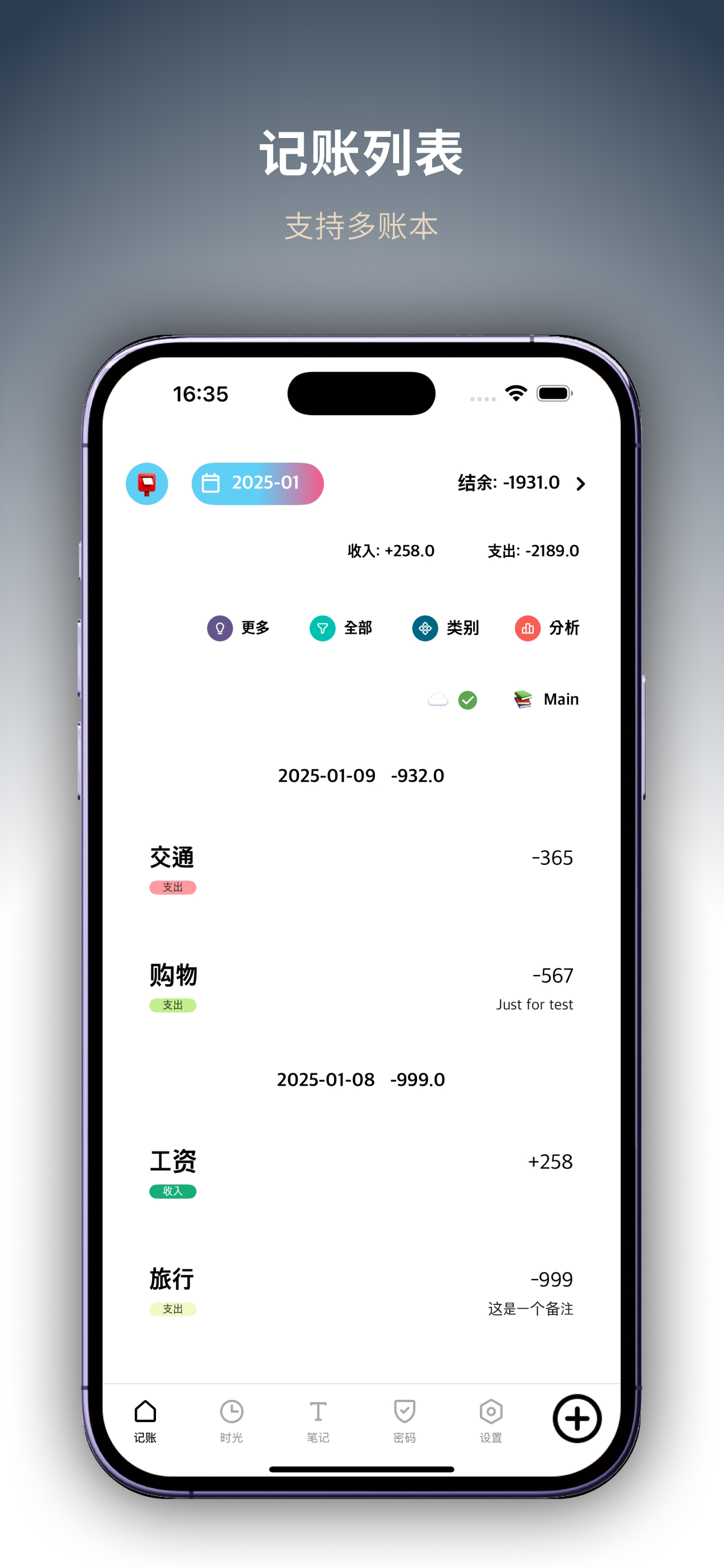 记录Box截图1