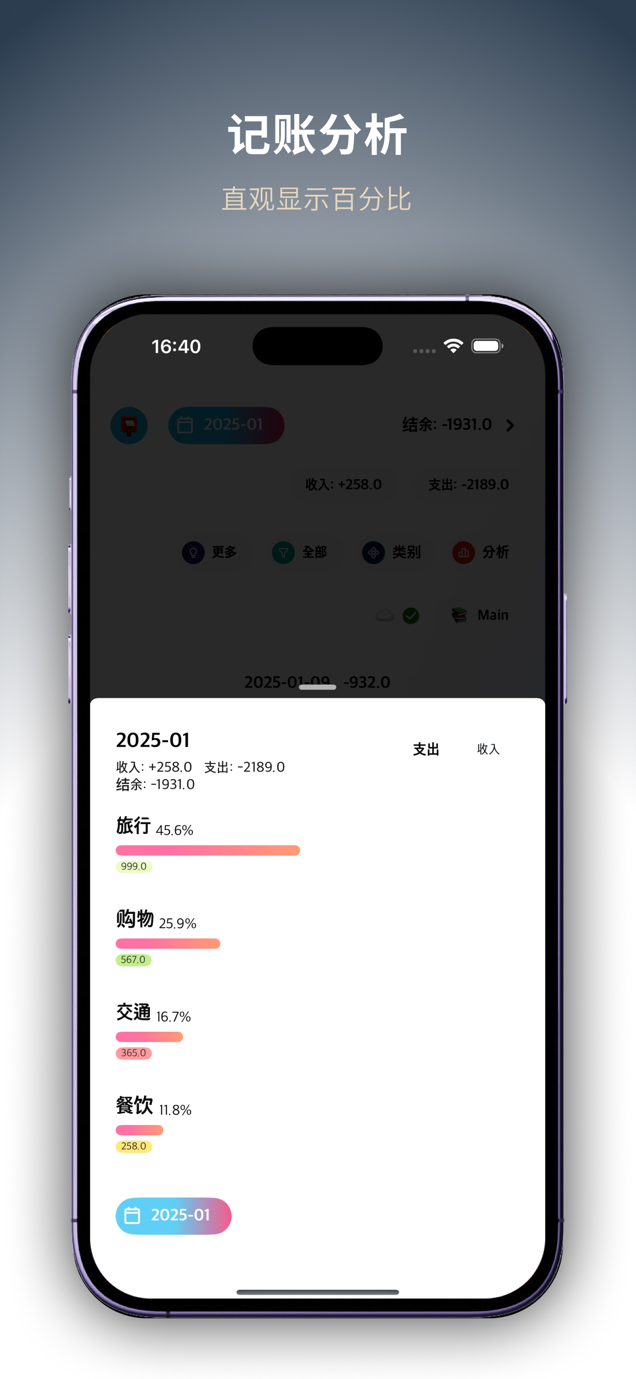 记录Box截图6