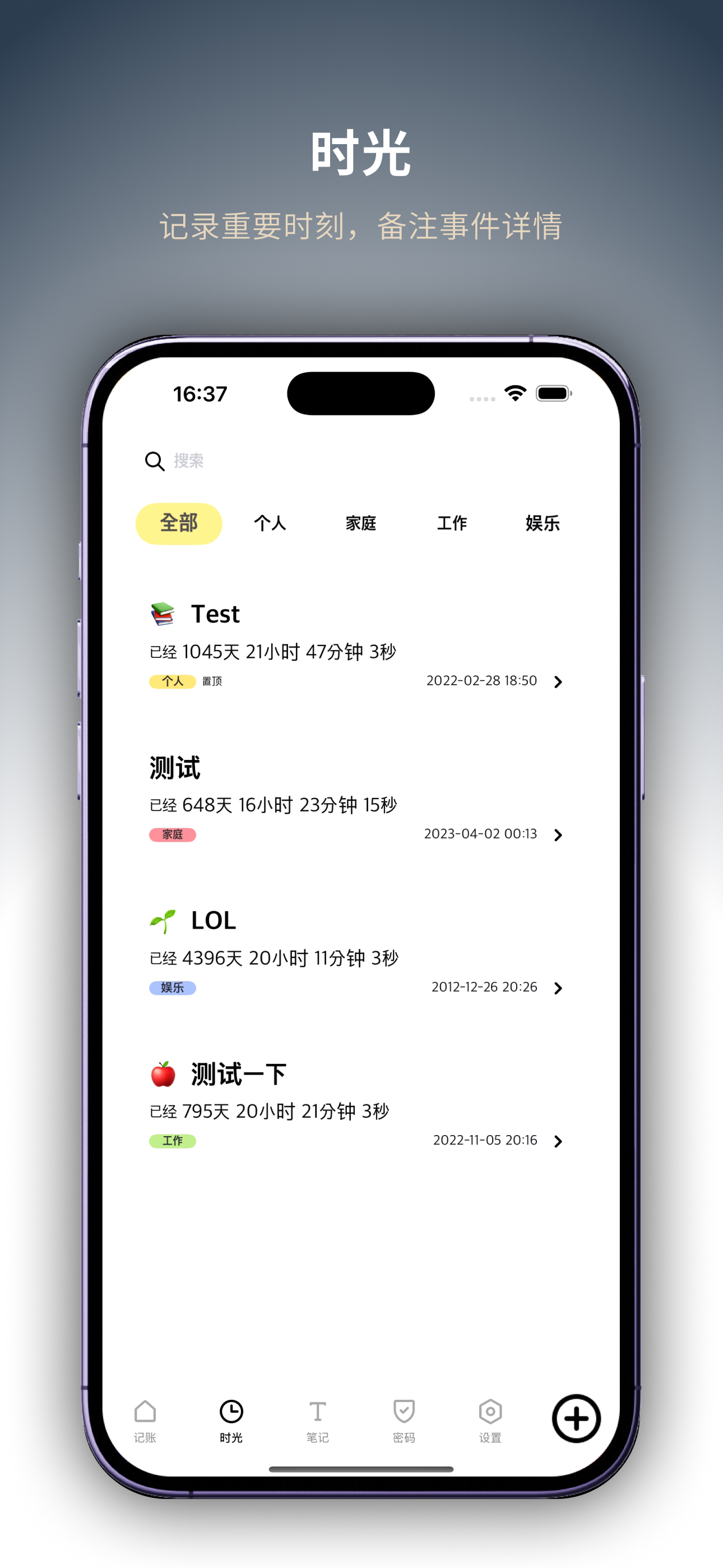 记录Box截图7